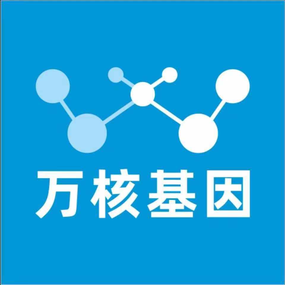 蚌埠禹会万核健康基因管理咨询中心